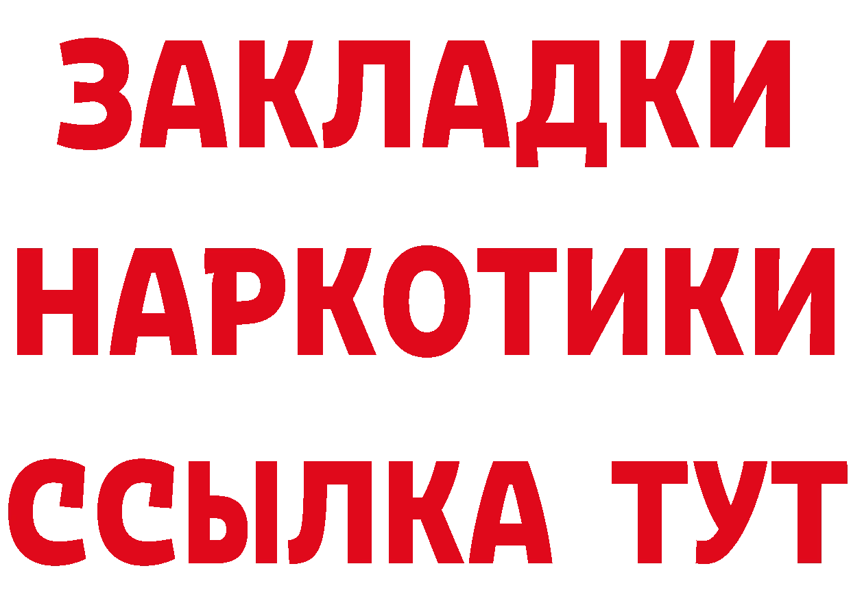 Кетамин VHQ ССЫЛКА это блэк спрут Советская Гавань