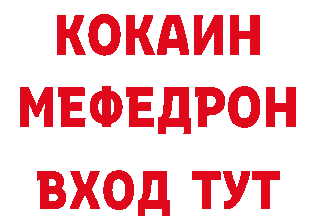 Героин белый как войти маркетплейс блэк спрут Советская Гавань