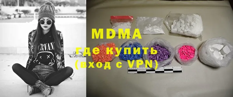 MDMA VHQ  наркота  маркетплейс как зайти  Советская Гавань 